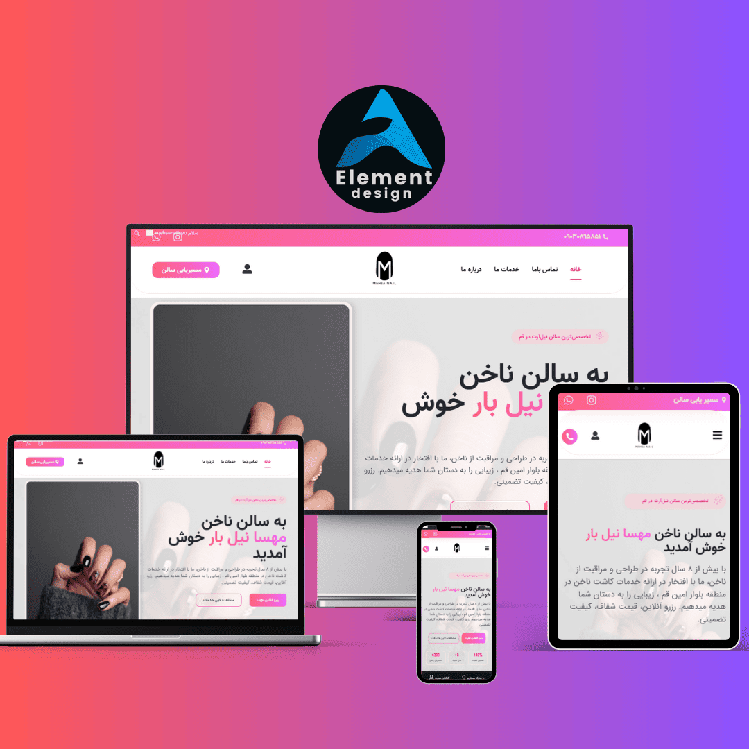سایت سالن ناخن