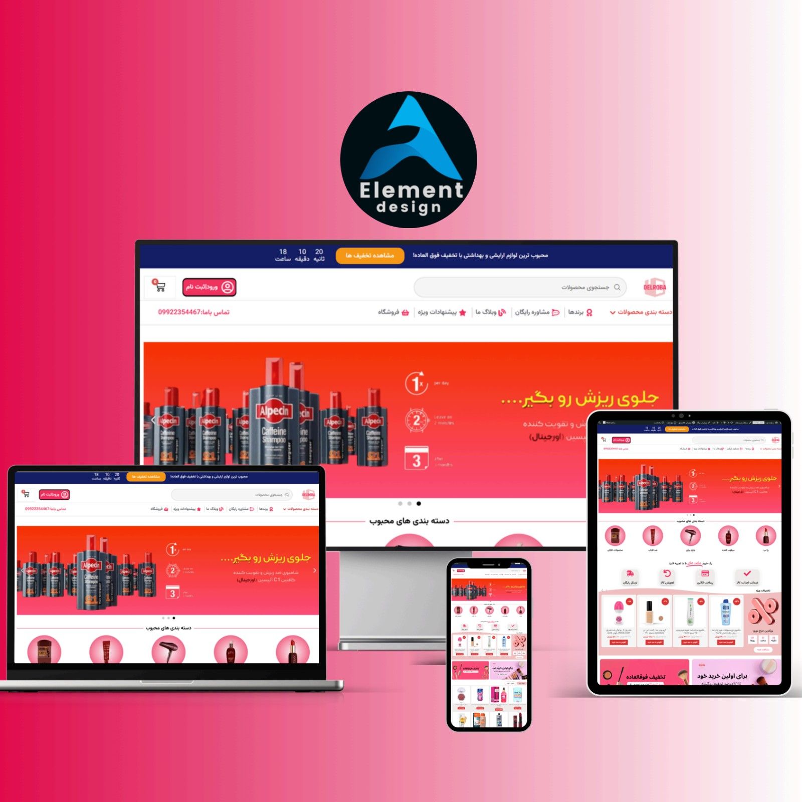 سایت فروشگاهی لوازم ارایشی