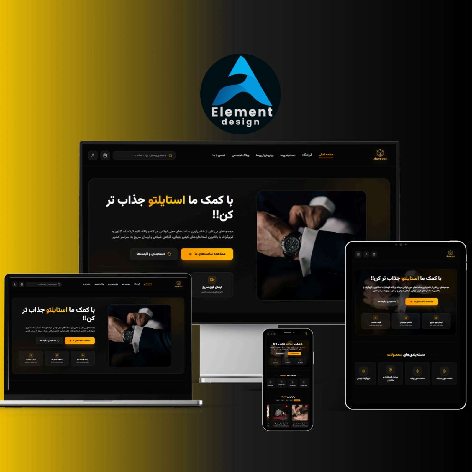 سایت فروش ساعت